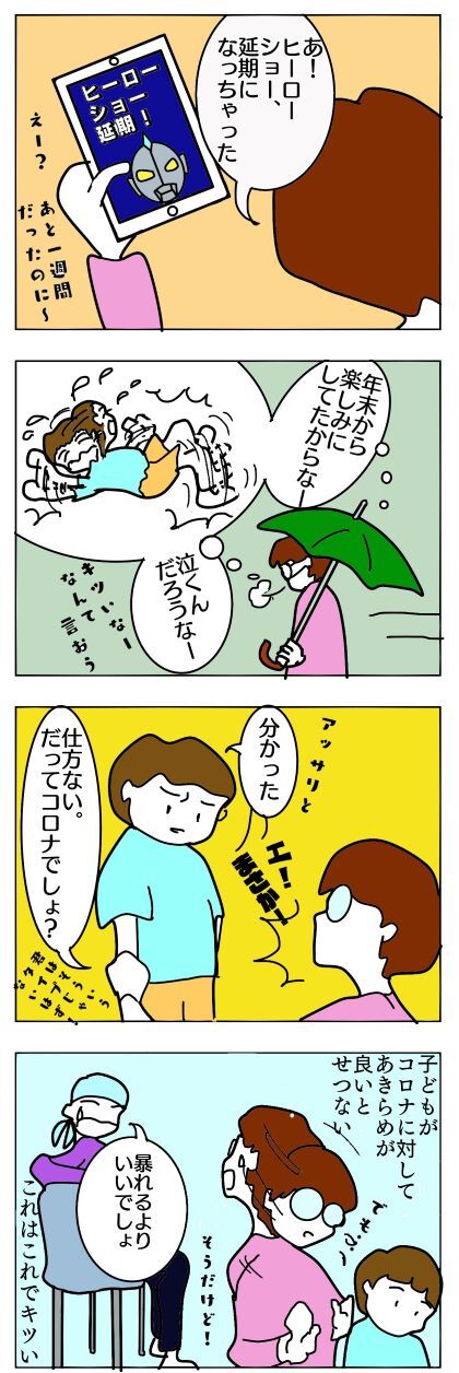 53_20210209物分かりがいい…？