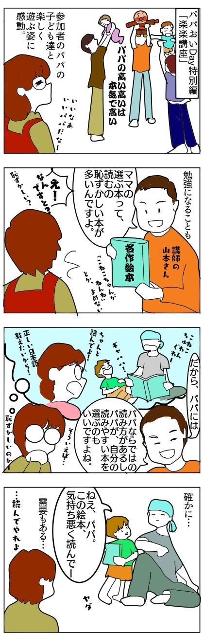 54_20210828パパおいDay特別編「楽楽講座」がありました