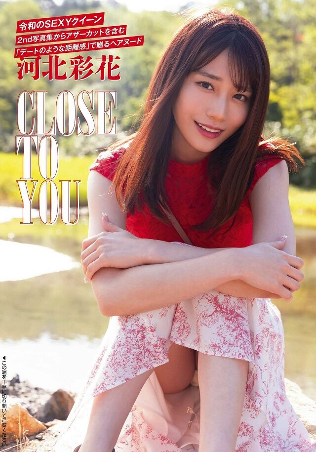 河北彩花 CLOSE TO YOU and others : エロマニア 猿！