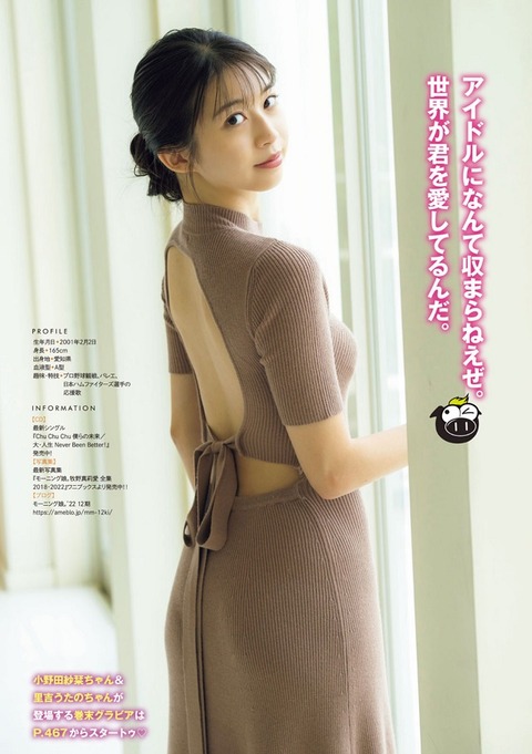 牧野真莉愛ちゃん　わーるどいずまりあ (9)