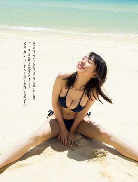 菊地姫奈ちゃん　プラチナより眩しい女神 (3)