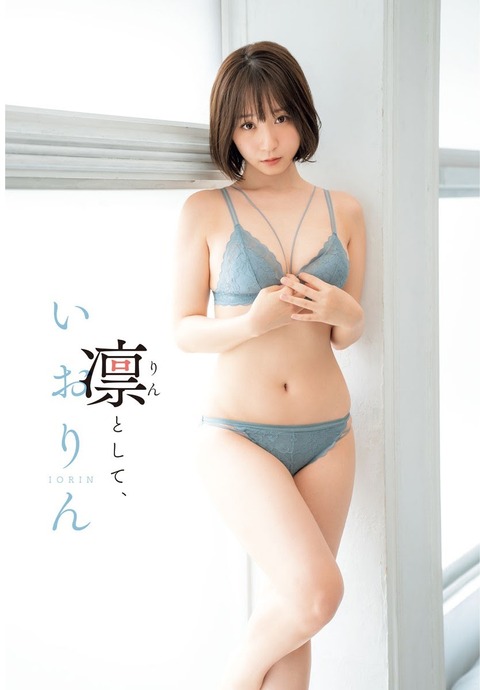 伊織もえ (2)