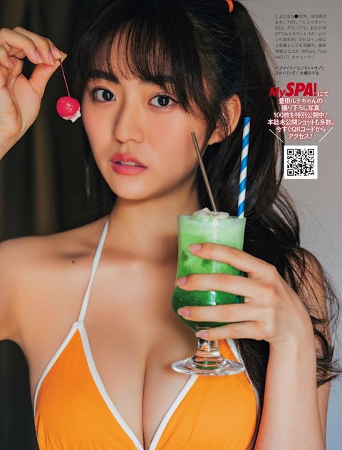 豊田ルナちゃん　美女地図 (9)