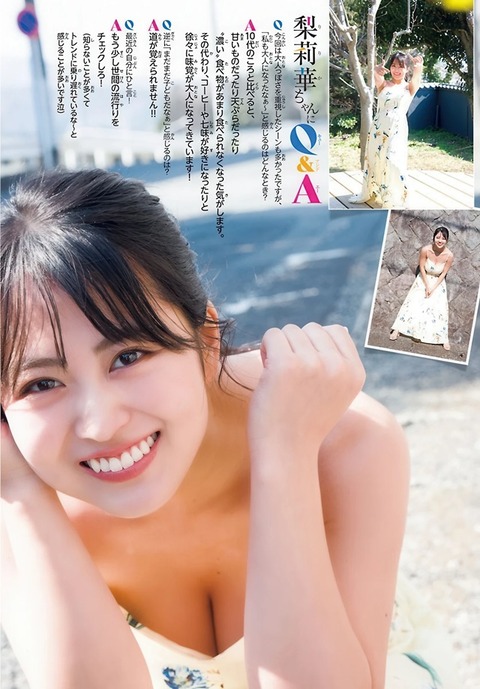 福井梨莉華ちゃん　だけじゃない！ (4)