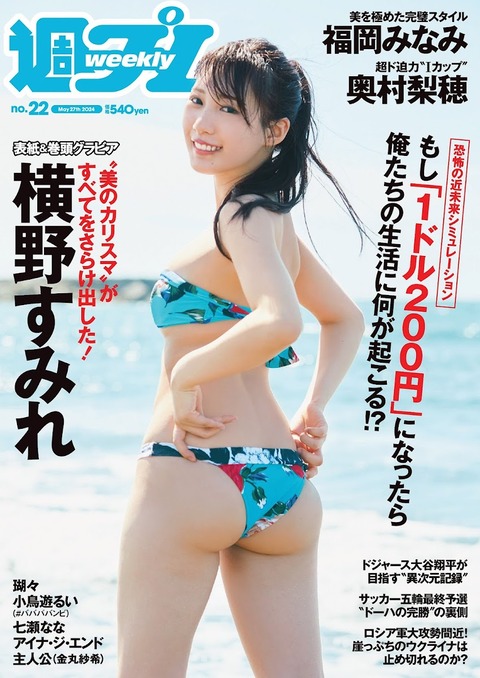 横野すみれちゃん　誰も、何も (1)