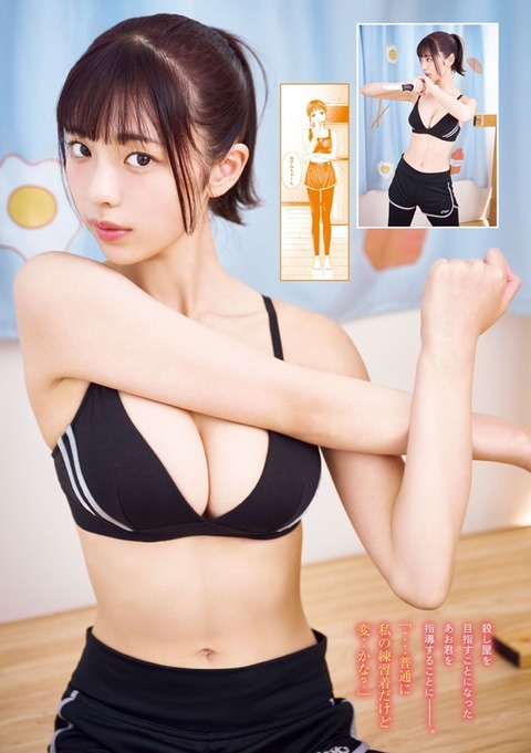 菊地姫奈ちゃん (2)