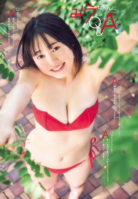 白濱美兎ちゃん　好きにならないわけがない。 (6)