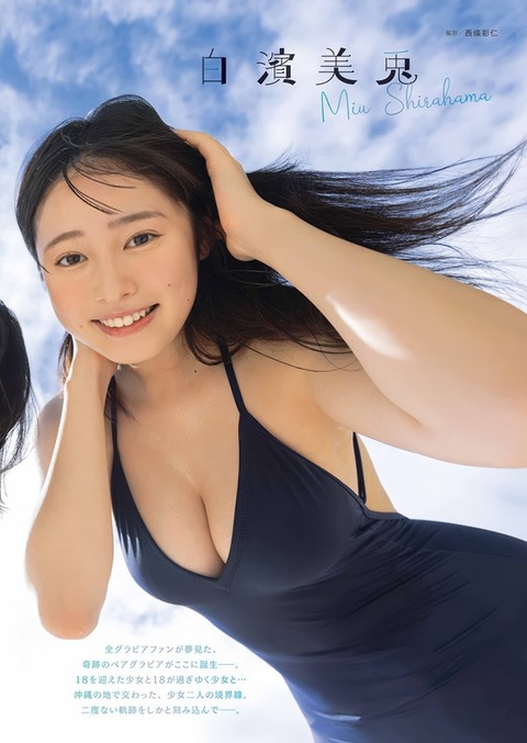 佐々木ほのか＆白濱美兎ちゃん　18×18～symphony～ (4)