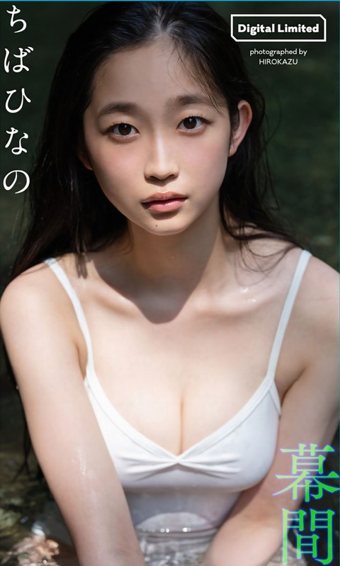 ちばひなのちゃん　幕間 (12)