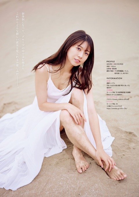 牧野真莉愛ちゃん　New Stage (9)