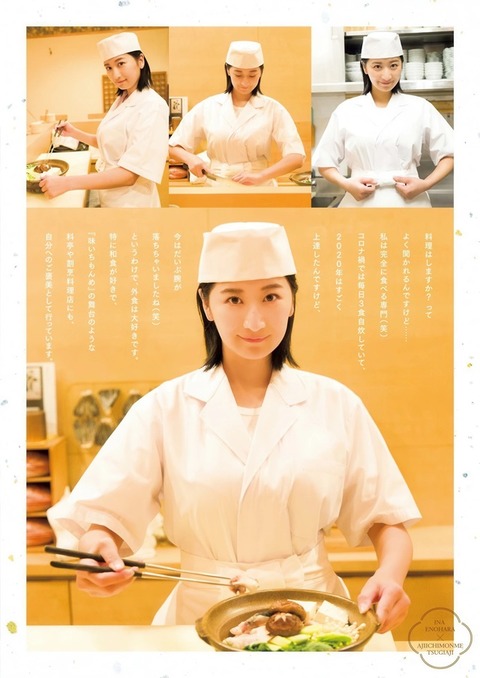 榎原依那ちゃん　×味いちもんめ継ぎ味 (3)