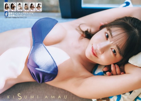 天羽希純ちゃん　甘く、とろけるような (8)