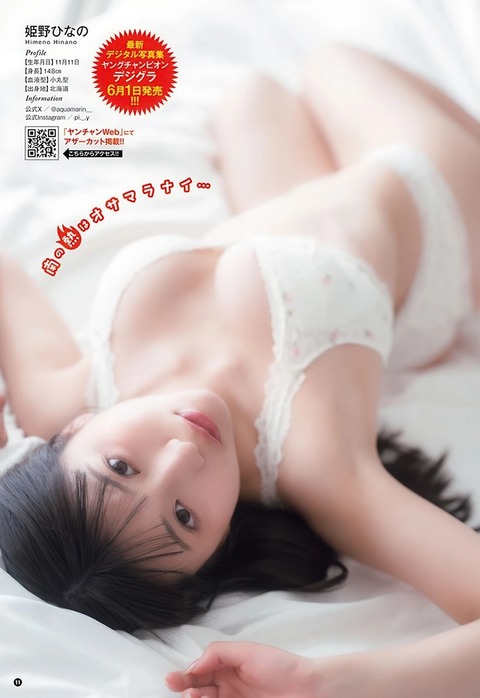 姫野ひなのちゃん　どさんこin沖縄 (11)