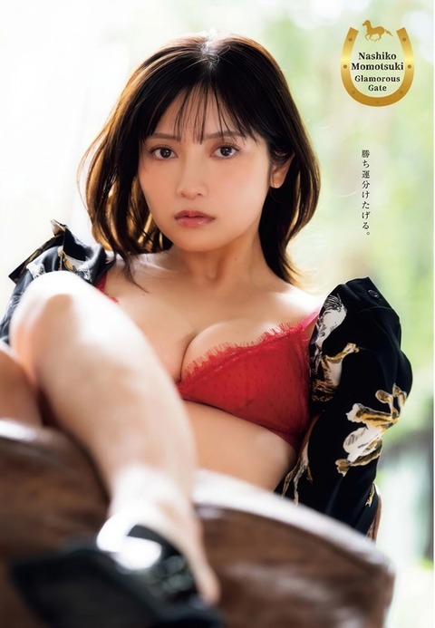 桃月なしこちゃん　グラマラスゲート (10)