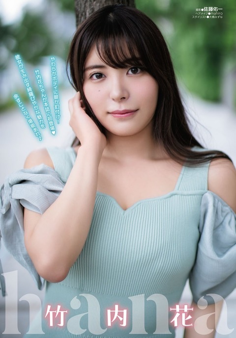 竹内花ちゃん (1)
