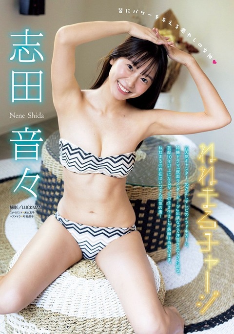 志田音々ちゃん　熱 (8)