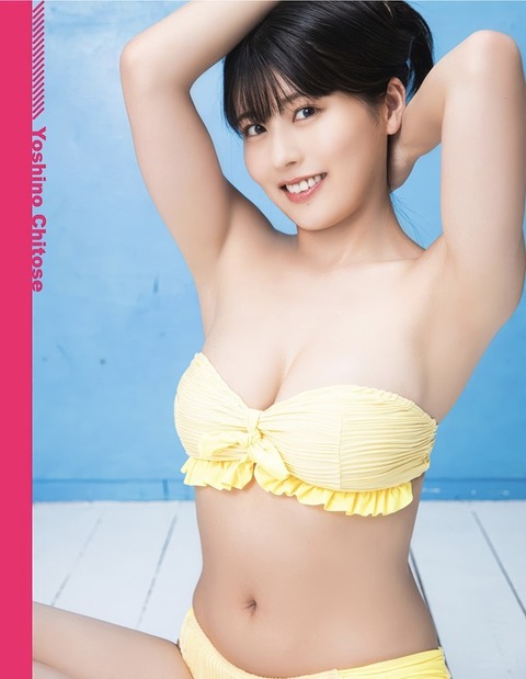 ちとせよしのちゃん　EX-MAX! (3)