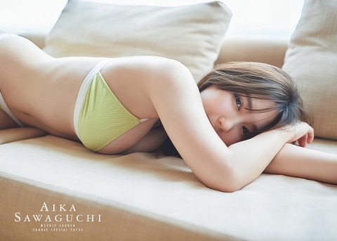 沢口愛華ちゃん　しょーととりっぷ (9)