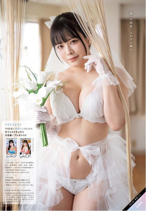 東雲うみちゃん　しののめJune Bride (11)