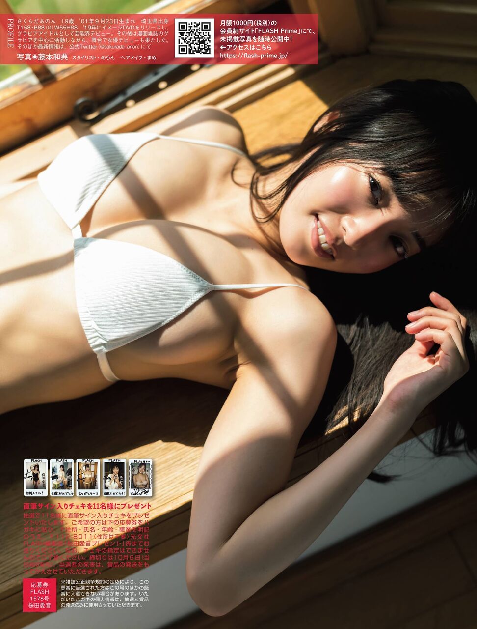 桜田愛音 カメレオンリパブリック 直筆サイン入り チェキ - サイン