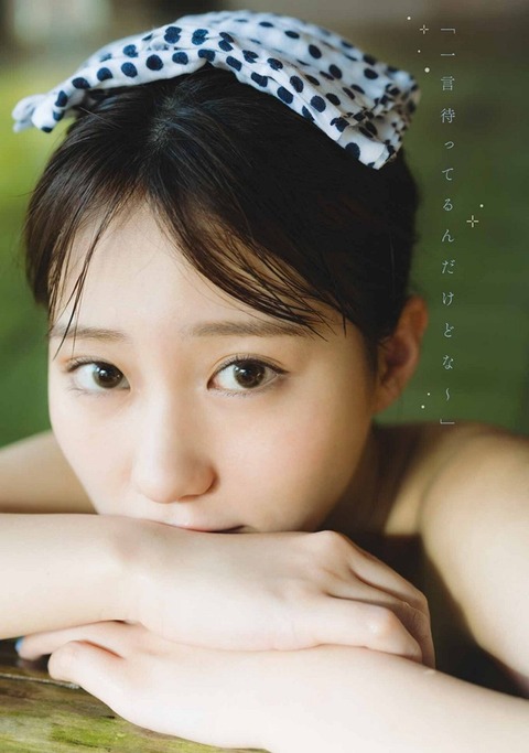 田中美久ちゃん　潜熱 (10)