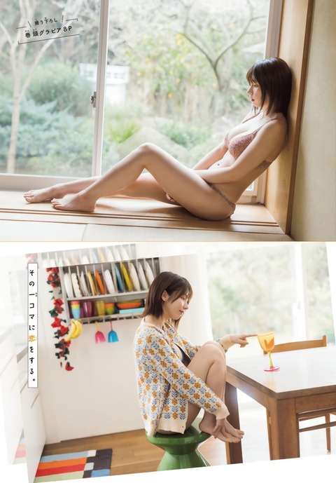 えなこちゃん　Today's Special (1)