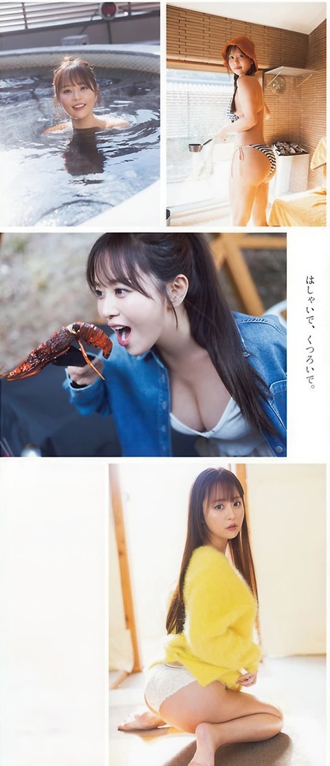 井口裕香ちゃん　ときめき (6)