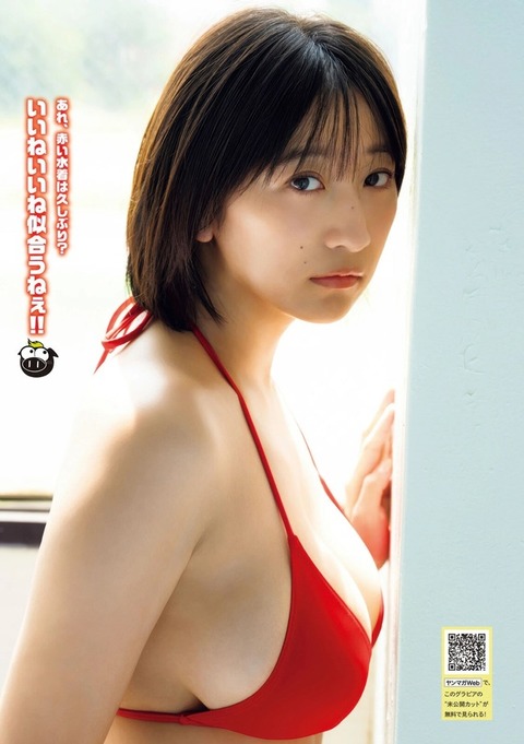 榎原依那ちゃん　その笑顔が見たくて (9)