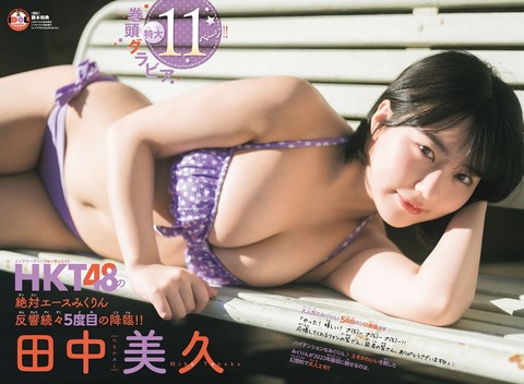 田中美久ちゃん  ちょっと大人めで夢見ごこちに (3)