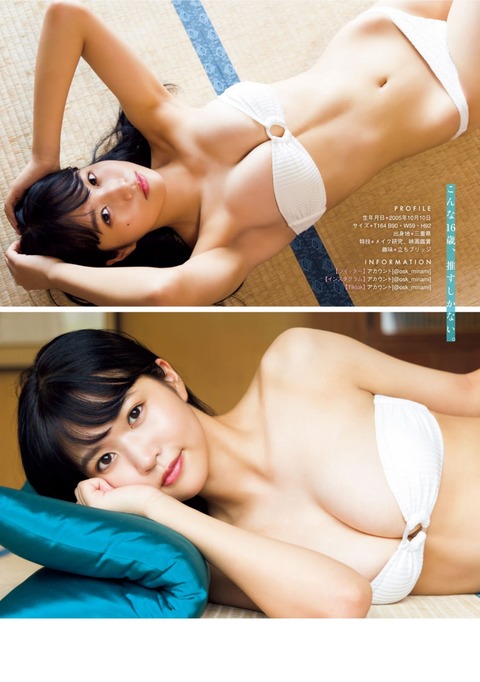 南みゆか 水着・グラビア画像2 (13)