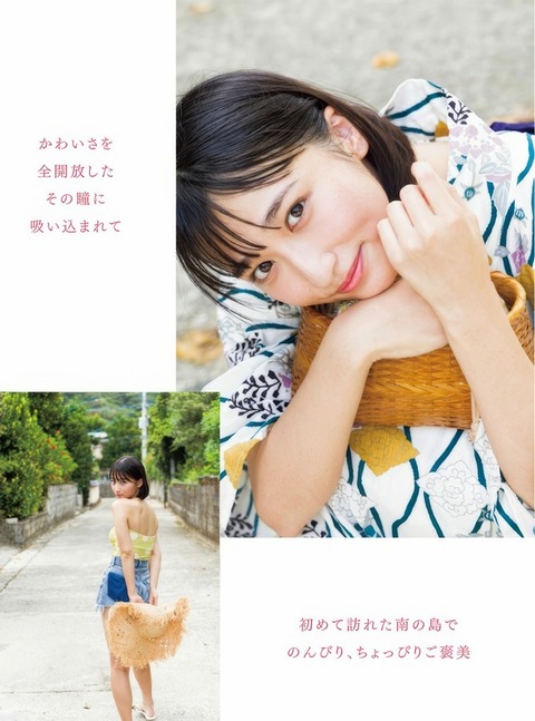 水野瞳ちゃん　美女地図 (3)