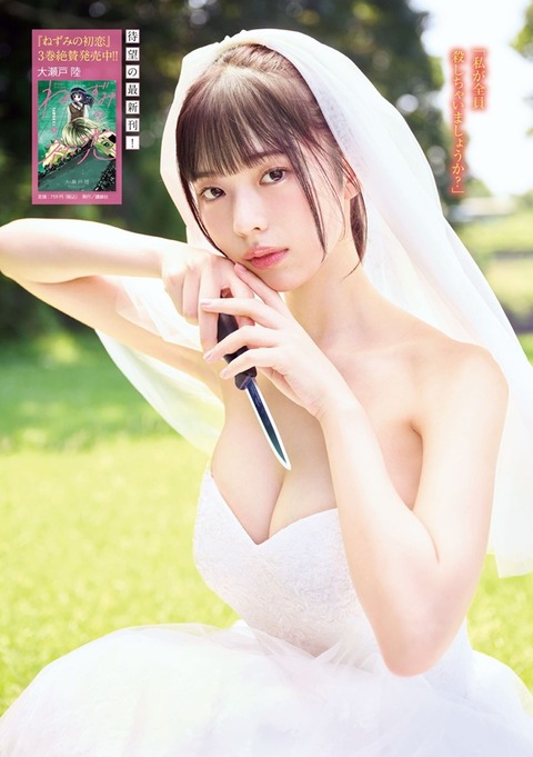菊地姫奈ちゃん (10)