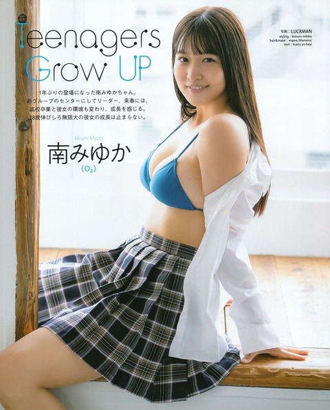 南みゆかちゃんmkojhg (11)