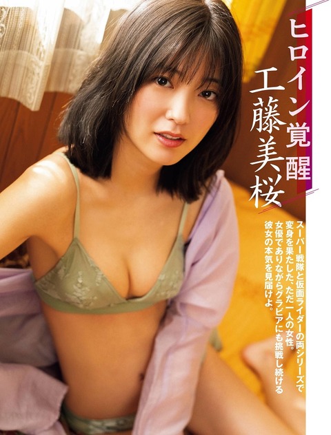 工藤美桜cham (2)