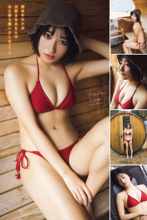 水野瞳ちゃん　美女地図 (18)