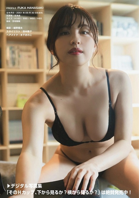 花咲楓香ちゃん　そのHカップ、下から見るか？横から見るか？ (7)