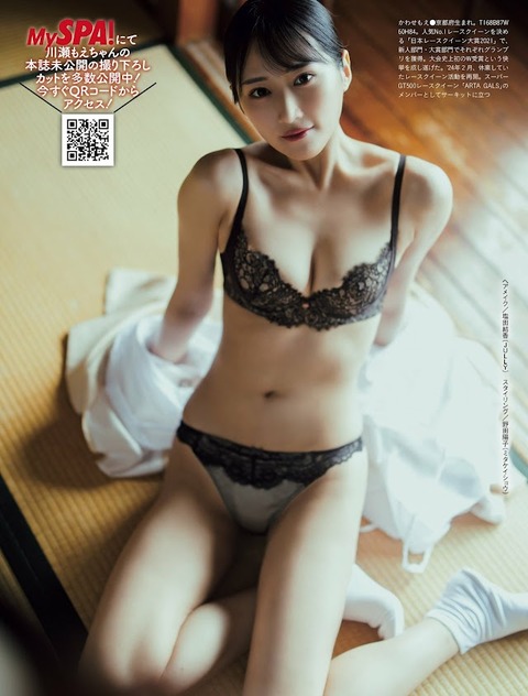 川瀬もえちゃん　推し撮 (9)