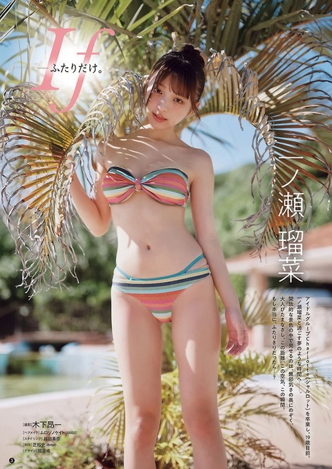 一ノ瀬瑠菜ちゃん　IF-ふたりだけ。 (4)