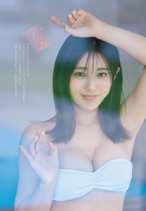 白戸ゆめのちゃん　夏の名残、夢の続き (3)