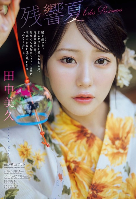 田中美久ちゃん　残響夏 (2)