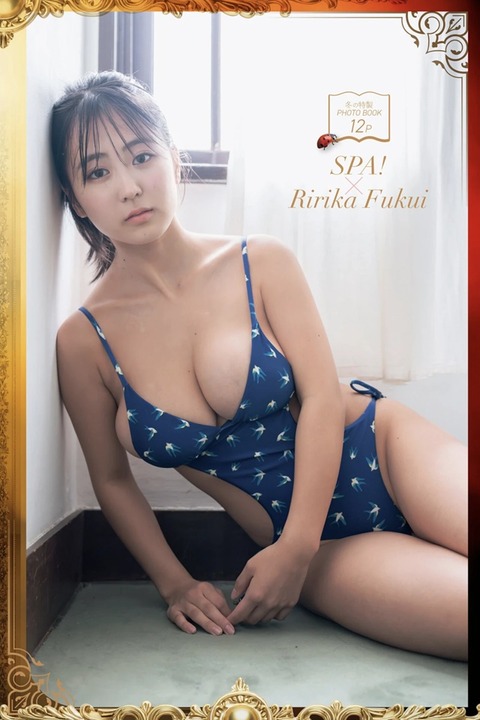 福井梨痢華ちゃん　美女地図 (5)