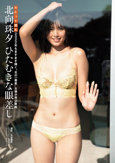 kitamuki (1)