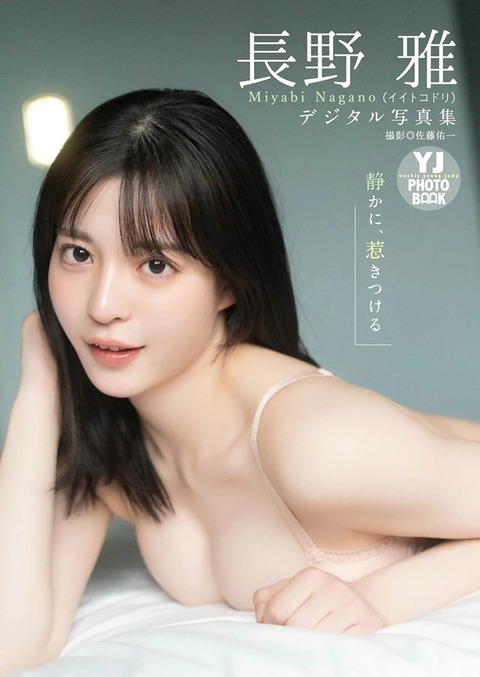 長野雅ちゃん　静かに、惹きつける (15)