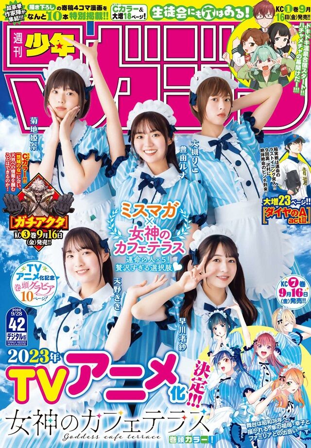 早川渚紗 少年マガジン 直筆サイン入りチェキ 【公式通販】