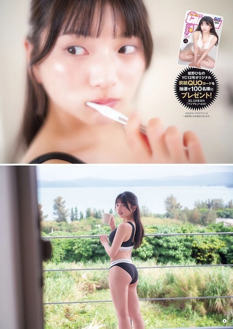 姫野ひなのちゃん　どさんこin沖縄 (3)