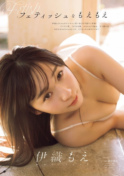 伊織もえちゃん　フェティッシュなもえもえ (2)