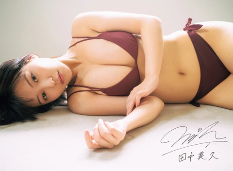 田中美久ちゃん　グラビアSSR級!!! (5)