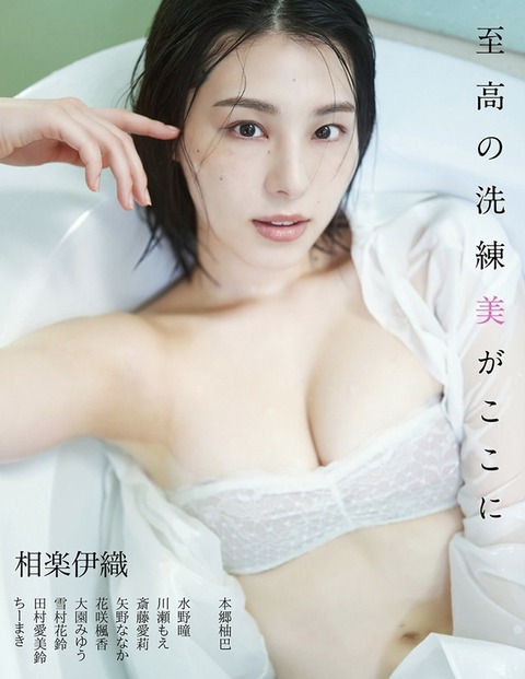 相楽伊織ちゃん　Birthday (15)
