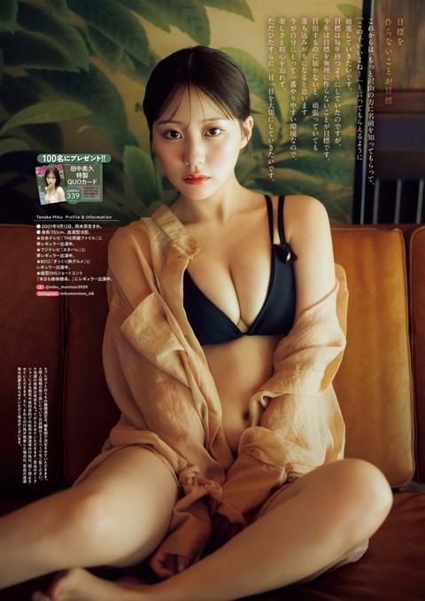 田中美久ちゃん　残響夏 (10)