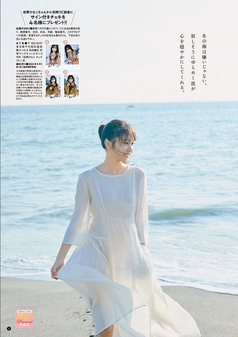 sano (13)